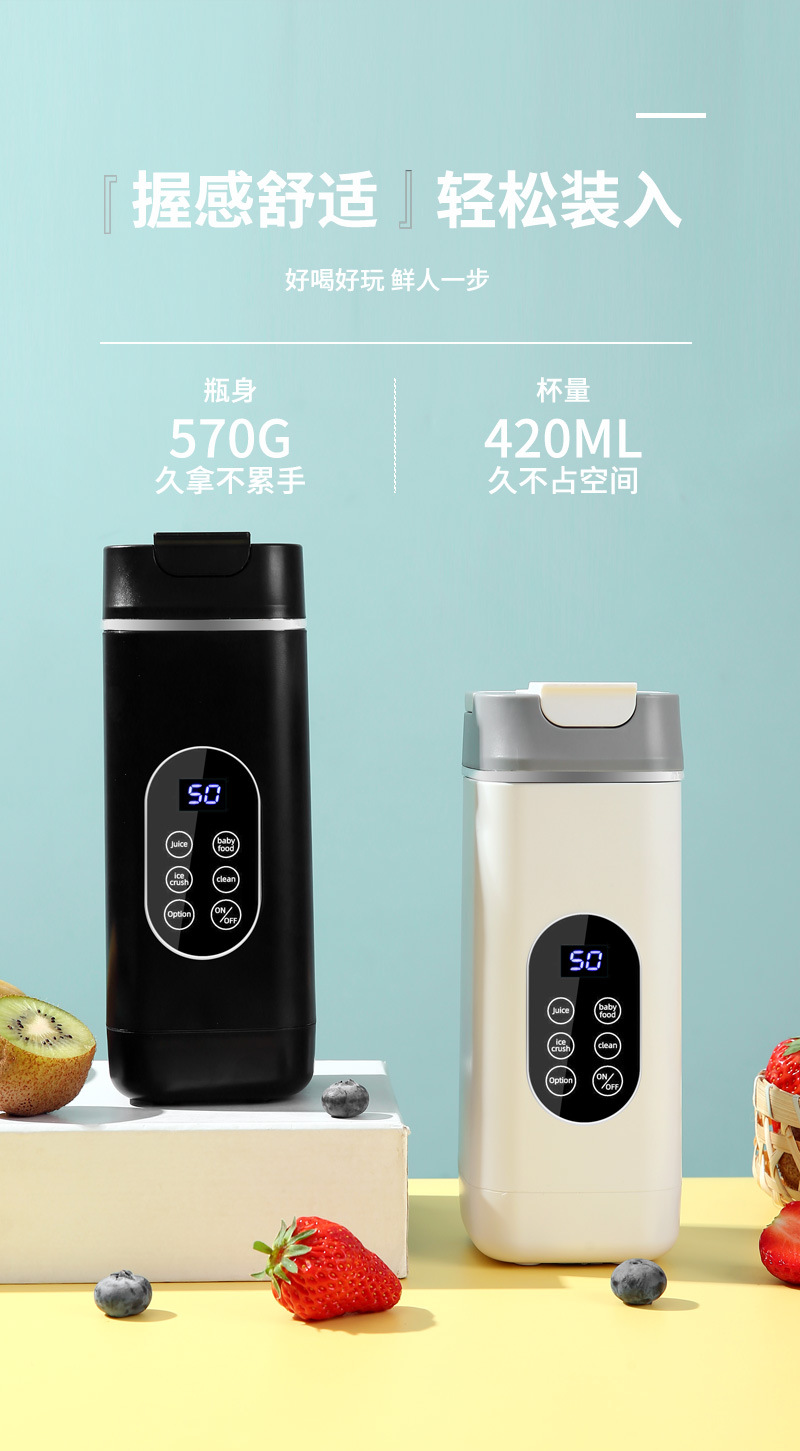 Portable electric juicer, ice crushing, digital display