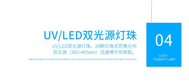 LED nail lamp 48W phototherapy machine