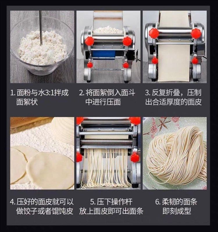 家用压面机不锈钢电动小型面条机多功能商用饺子皮混沌全自动擀面