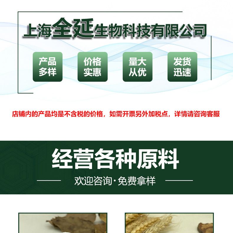 大米蛋白粉食品用原料大米提取物植物蛋白粉饲料用