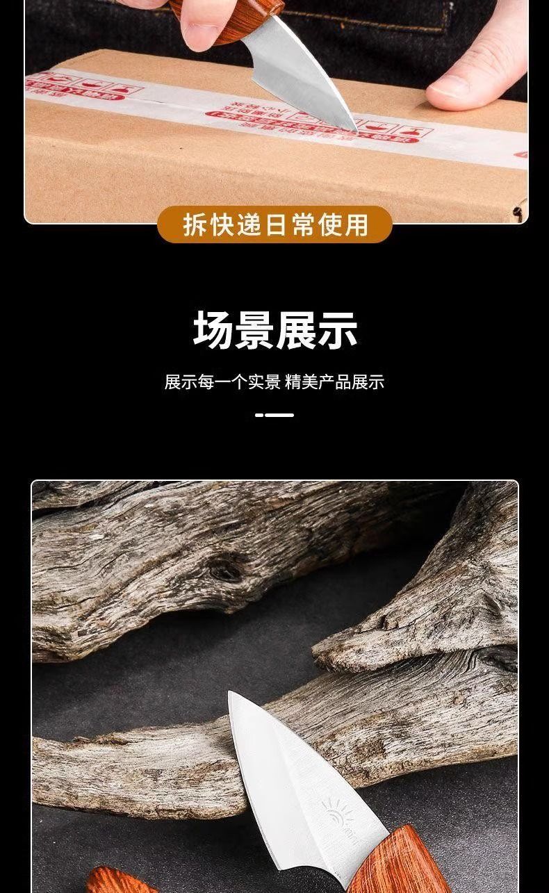 小肥豚刀加厚小刀家用木鱼小刀厨房削皮刀水果刀拆快递小刀