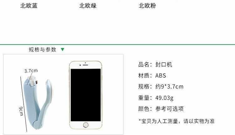 便携式迷你封口机零食塑料袋食品小型热封机家用快速封口收口神器