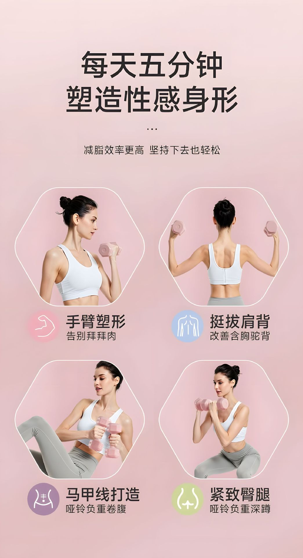 Hantel-Set für Damen Yoga und Fitness