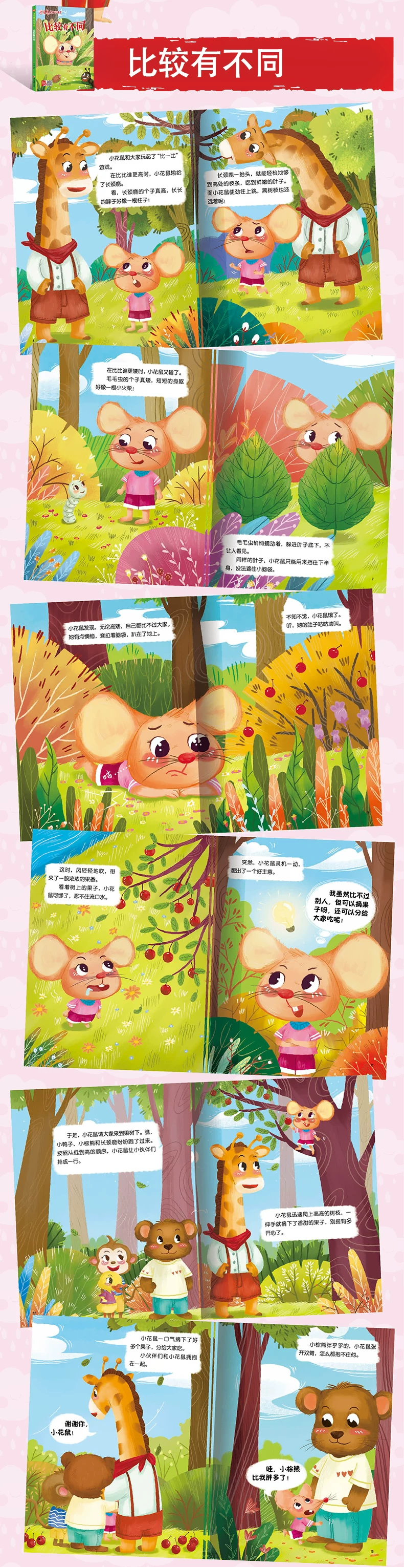 Kinder-Bilderbuch, Hardcover, 0-6 Jahre