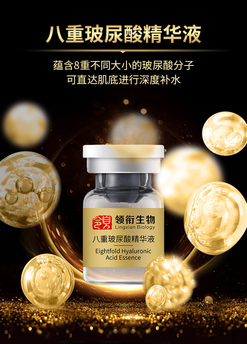 领衔水光玻尿酸无菌原液精粹微针滚居家抗精华美容院专供保湿修护