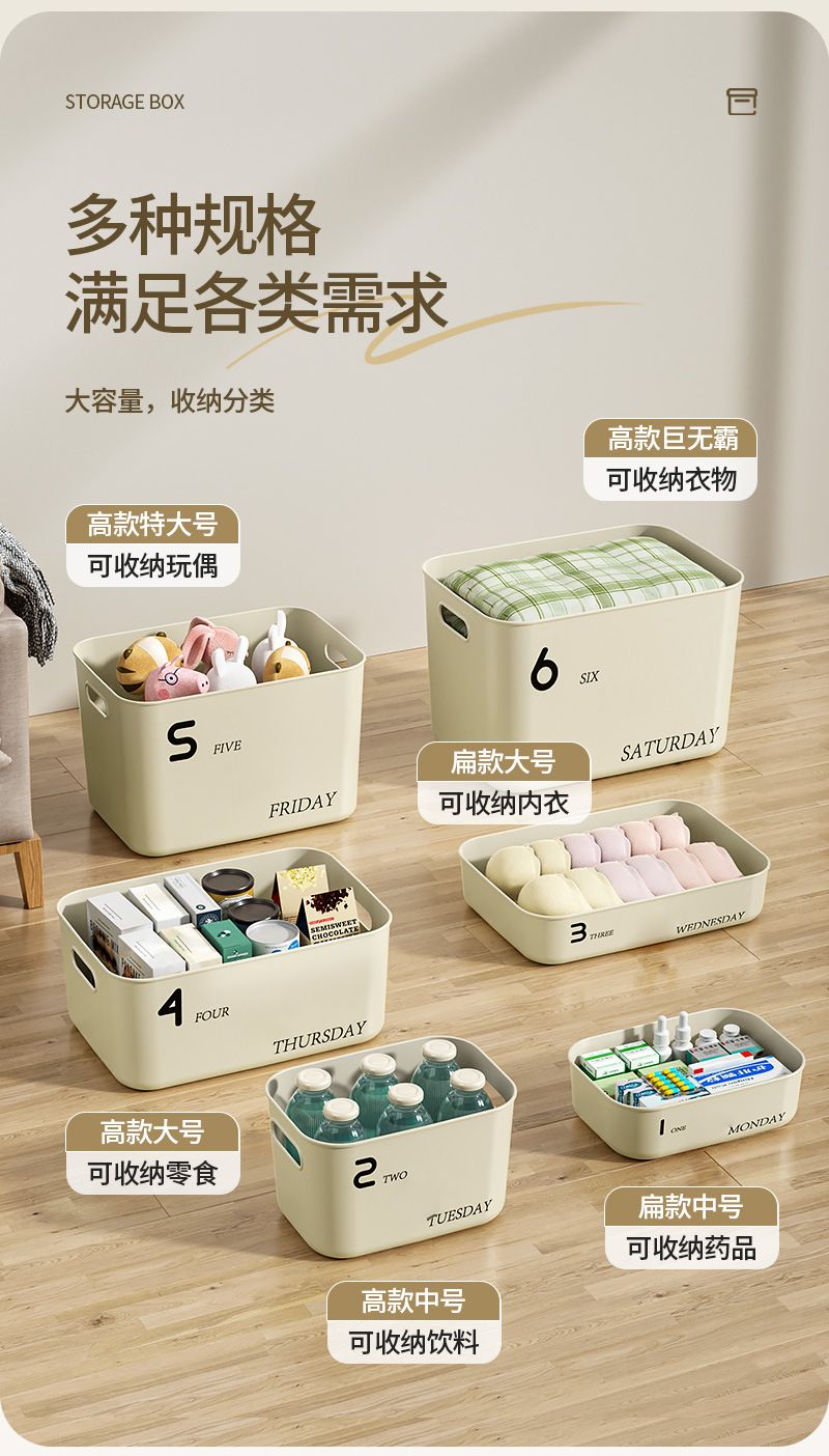 奶油风大容量收纳盒卧室带盖整理盒零食积木玩具收纳筐杂物储物盒