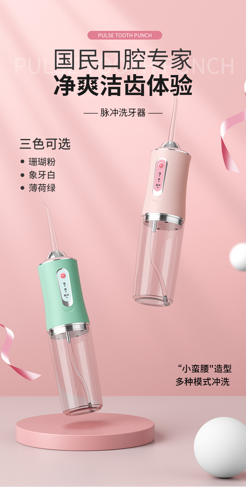 Electric Oral Irrigator, Portable Handheld