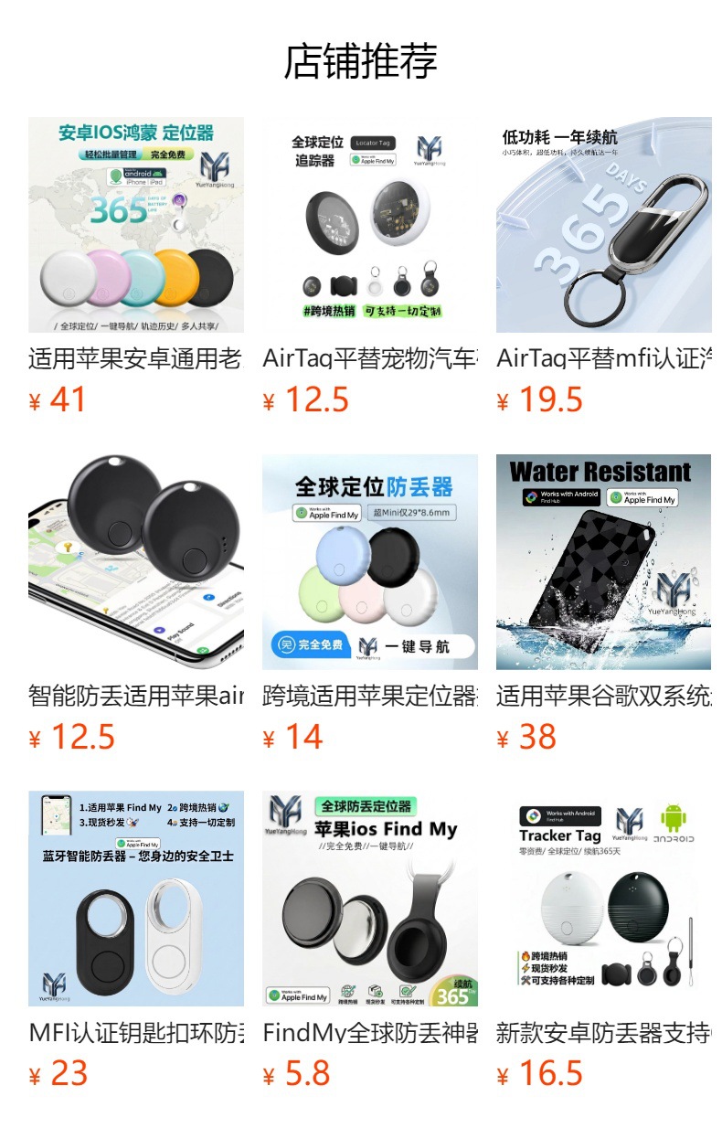 Magnetic tracker compatible with Apple Find My