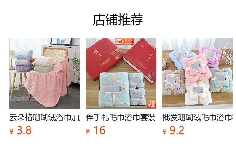 Korallenfleece-Badetuch Drei-teiliges Set