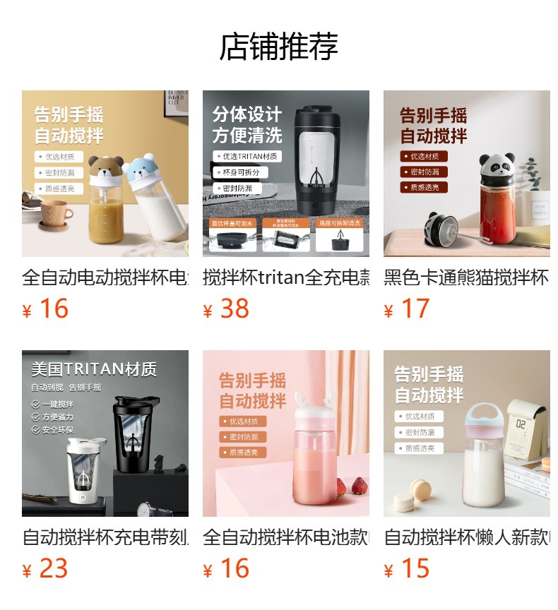 Electric mixing cup protein powder shaker rechargeable