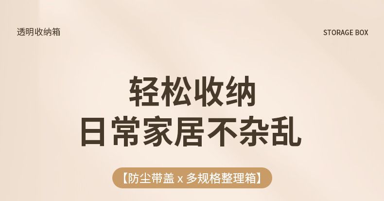 一件代发透明收纳箱家用衣服储物箱玩具收纳盒大容量收纳整理箱