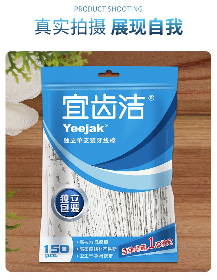 Yijijie disposable dental floss sticks, 150 pieces