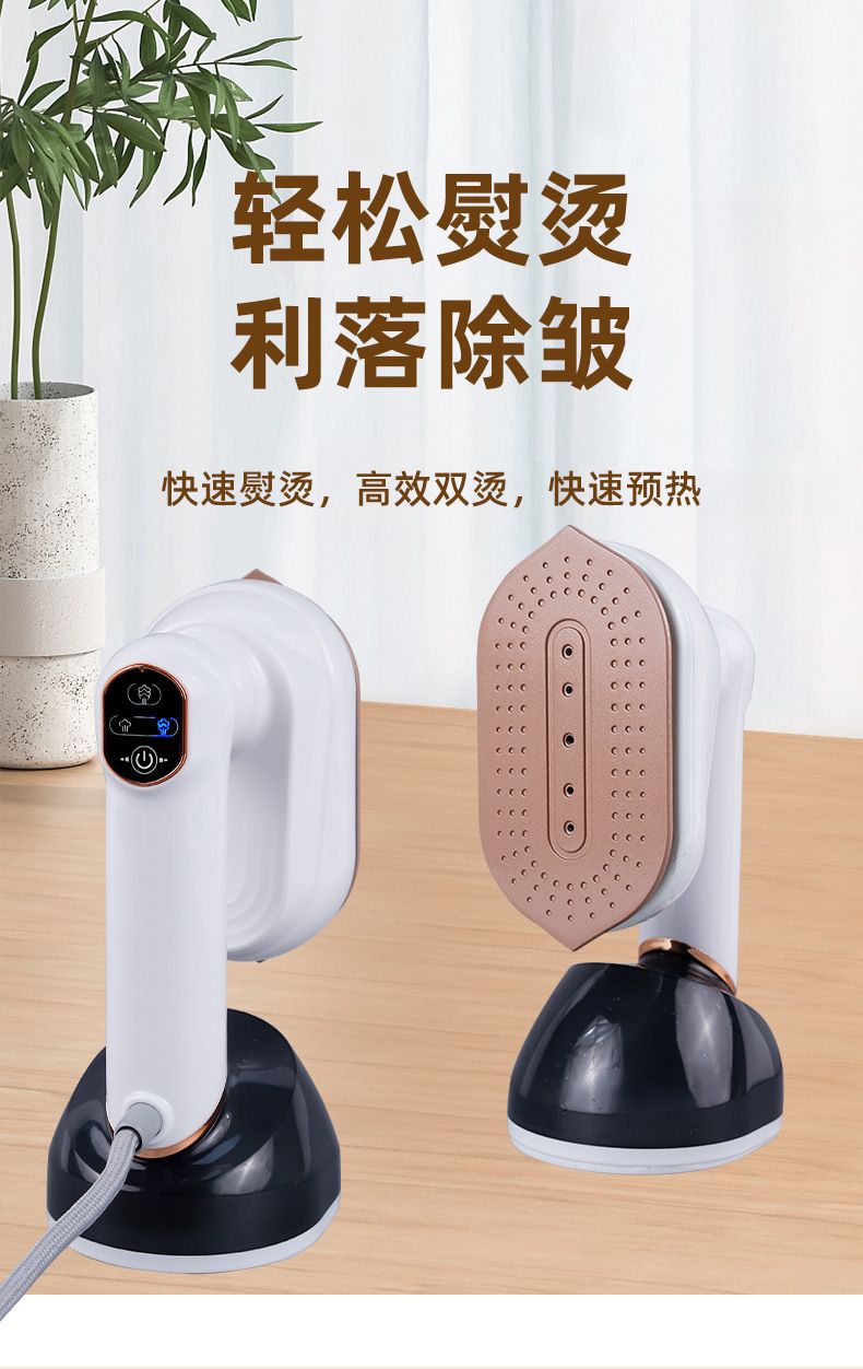 跨境蒸汽挂烫机干湿两用熨烫机新款折叠手持电熨斗便携小型蒸汽机