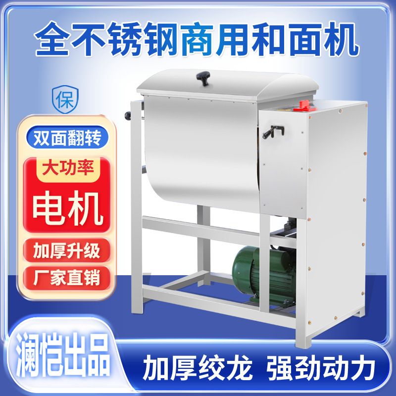 Commercial dough kneading machine, 5-25 kg, stainless steel