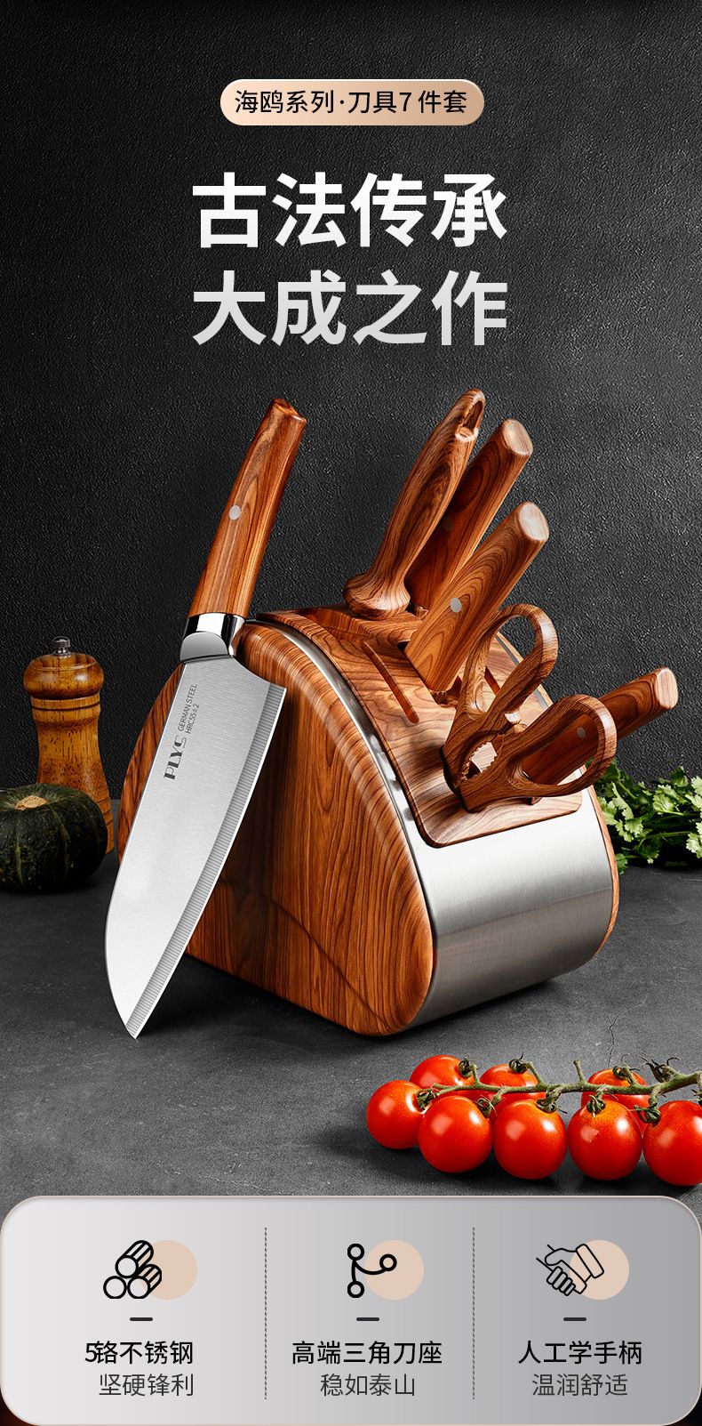 Kitchen knife set, cutting board included, household use
