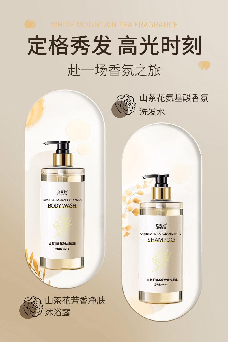 Kamelie Shampoo, silikonfrei, Aminosäure, Ölkontrolle