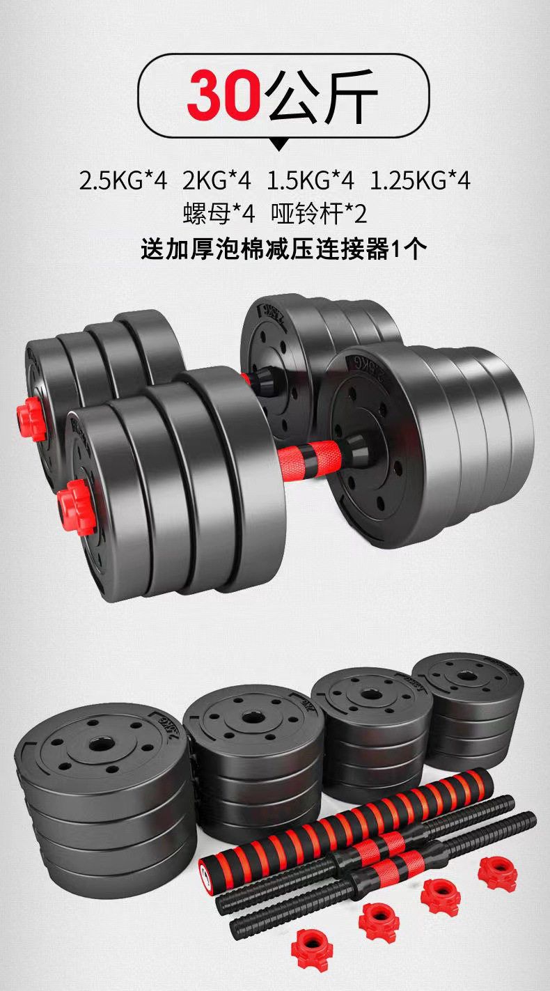 Cement dumbbell set, adjustable barbell