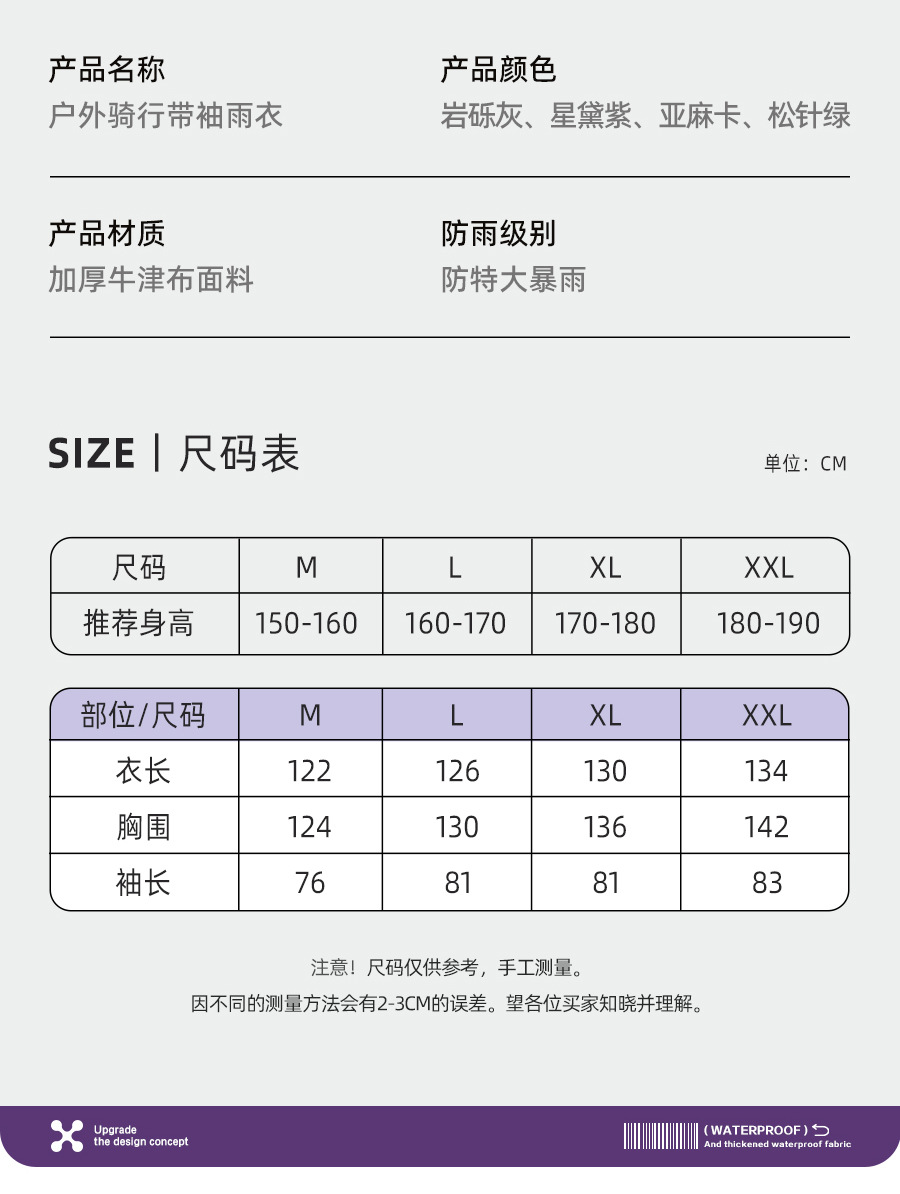 Zhengyu raincoat extra wide electric vehicle cycling rain poncho