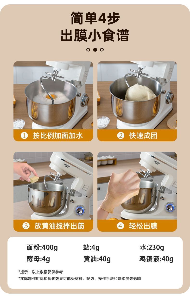 Automatic stand mixer, multifunctional