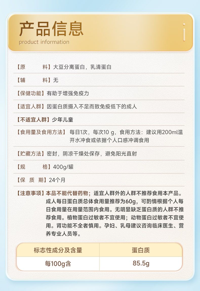 Kangenbei Haojishi Golden Can Protein Powder, Sugar-free High Calcium