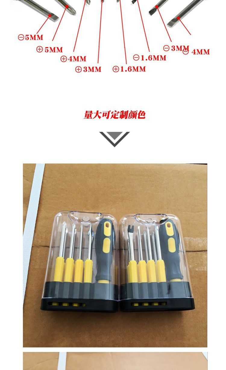 多功能家用十字螺丝刀小两用一字梅花平口起子便携组合套装方便好