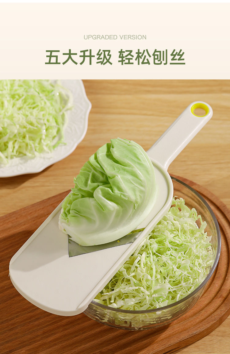 Cabbage and vegetable shredder, ultra-fine slicing