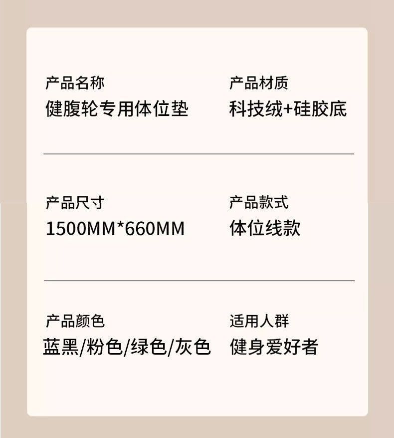 新款 健腹轮垫腹肌轮垫子男士健身跪垫运动卷腹轮四轮回弹瑜伽垫