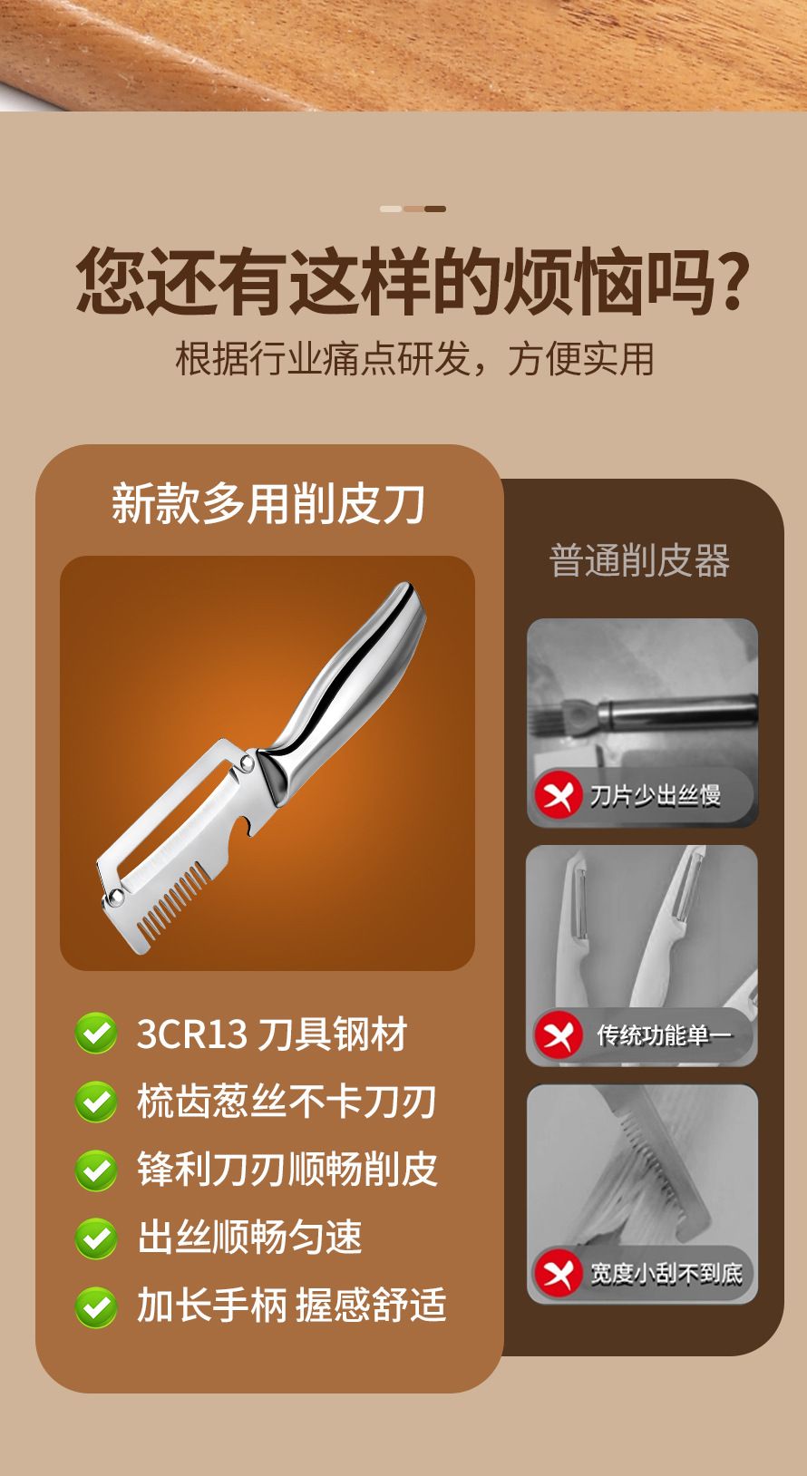 多功能削皮刀三合一不锈钢厨房专用水果萝卜包菜切葱丝神器刨丝器