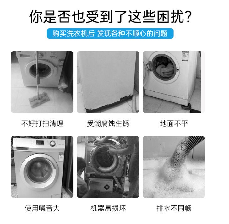 Washing machine pads, shock absorbing, universal