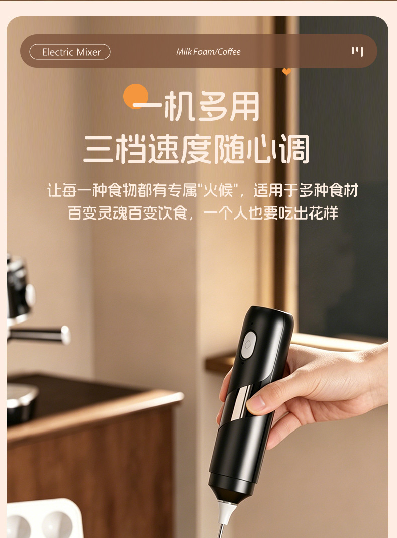 Mini Electric Frother, milk frothing, handheld mixer
