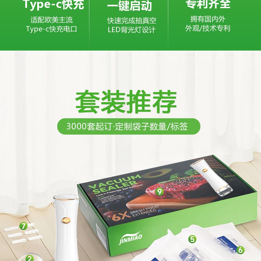 Portable vacuum sealer, smart food compression