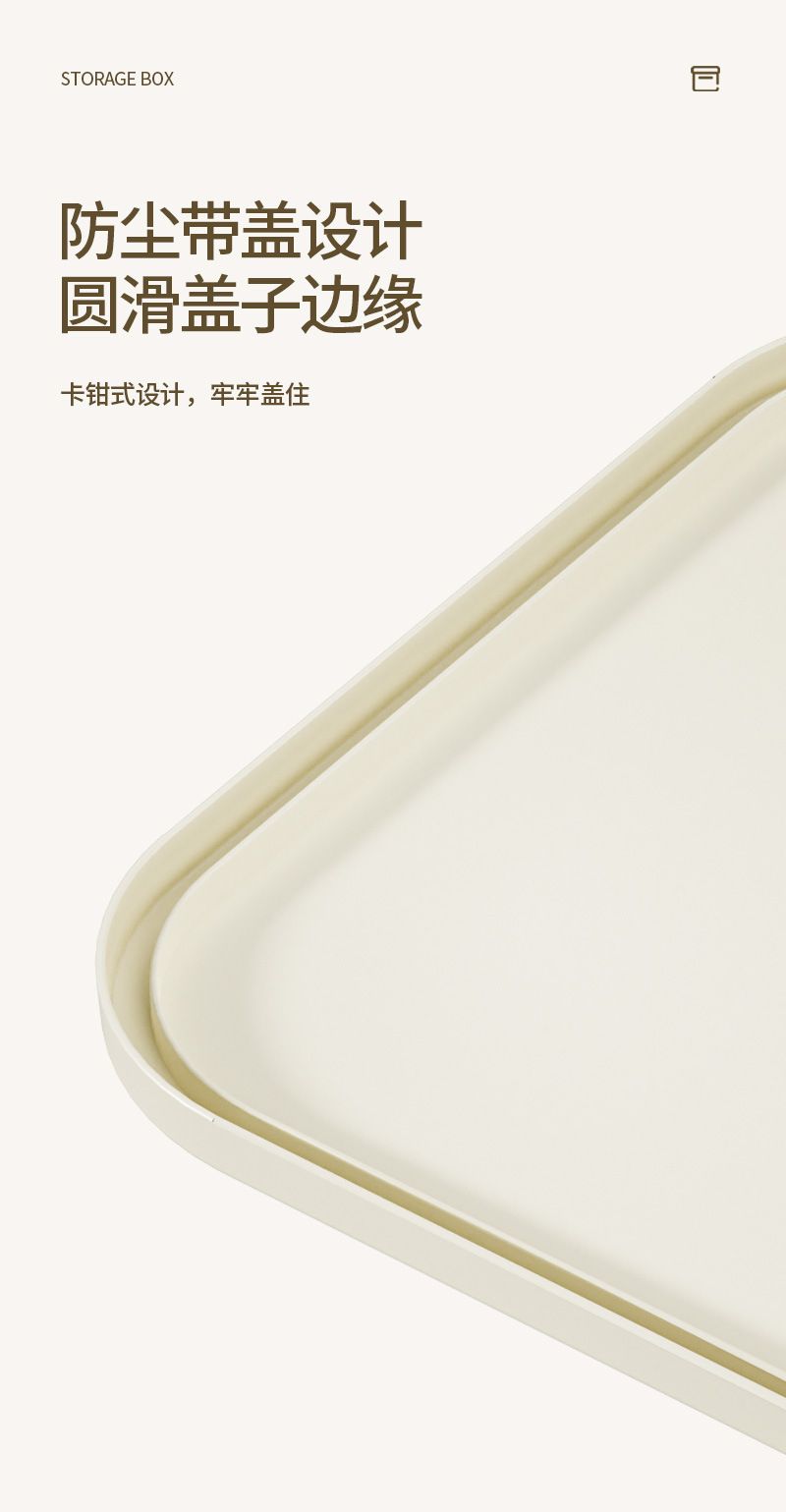 奶油风大容量收纳盒卧室带盖整理盒零食积木玩具收纳筐杂物储物盒