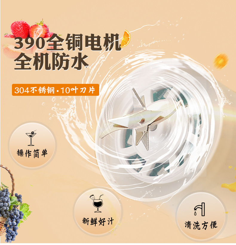 Portable electric fruit juicer, ice crushing, rechargeable