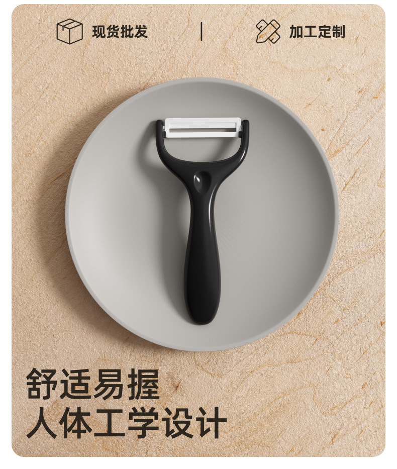 Ceramic vegetable peeler, multi-function kitchen tool