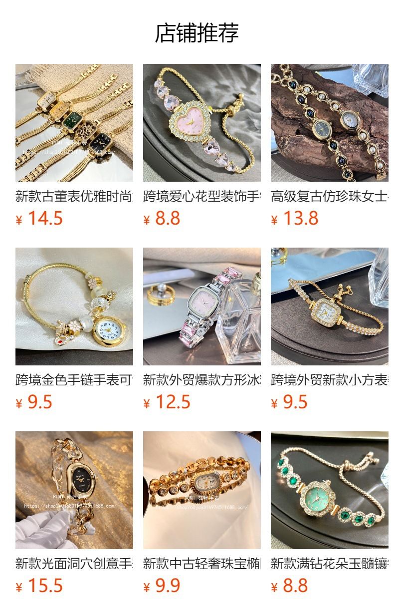Women's watch, tassel bracelet, luxury design, elegant style