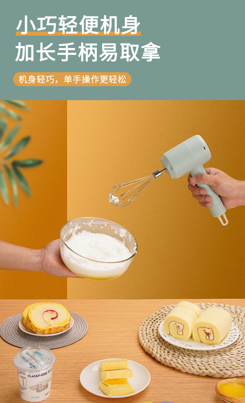 Electric egg beater cordless rechargeable handheld baking
