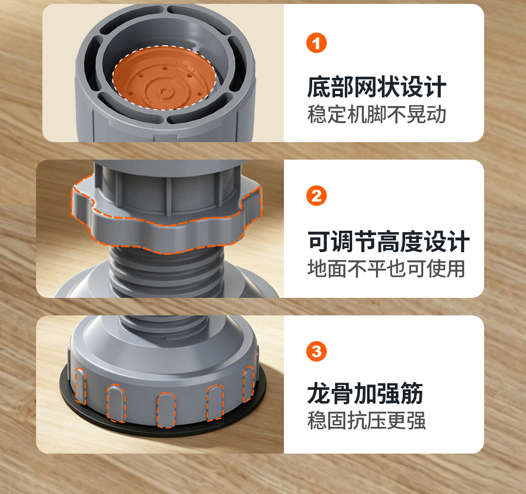 Washing machine base foot stand universal anti-vibration