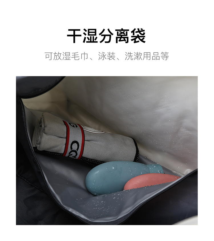 Travel Bag with Wet and Dry Separation, Large Capacity