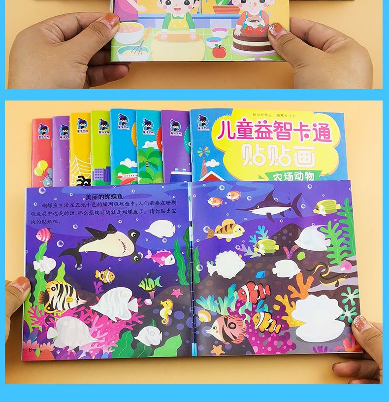 Children's concentration sticker book ages 0-6