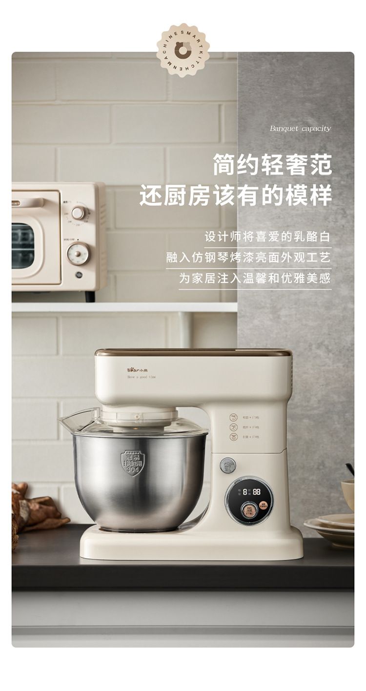 小熊厨师机SJJ-E08G1家用小型和面机揉面机多功能商用全自动和面