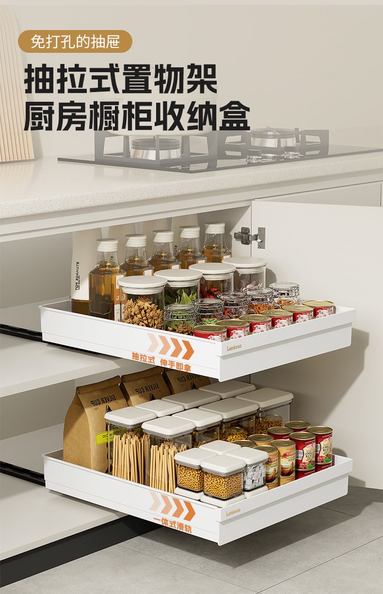 厨房抽屉抽拉式橱柜置物架伸缩滑轨下水槽储物碗碟盘调料收纳盒箱