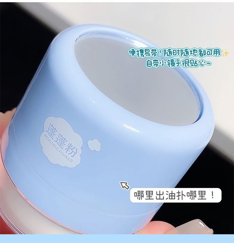 刘海蓬蓬粉去头油控油头发蓬松粉免洗头神器散粉干发学生免水洗