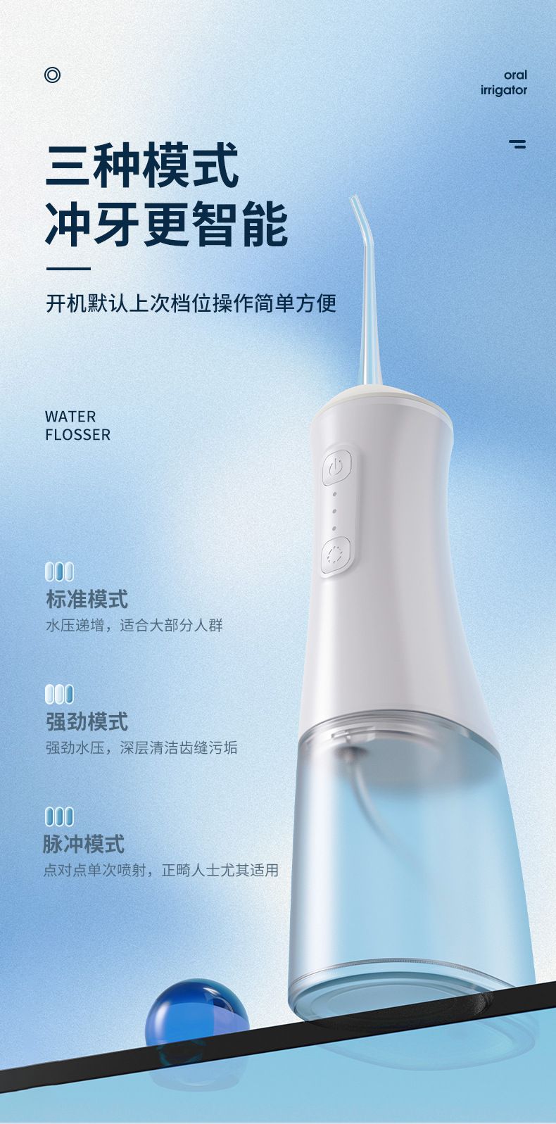 电动高频脉冲冲牙器多功能口腔清洁器智能伸缩便携式充电款洗牙器