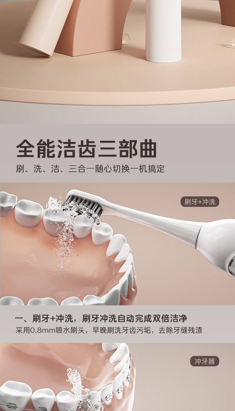3-in-1 Electric Toothbrush, Waterproof, Sonic