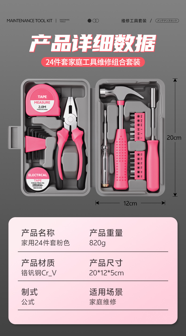 Home Tool Set 24 or 39 Pieces Screwdriver Pliers Hammer