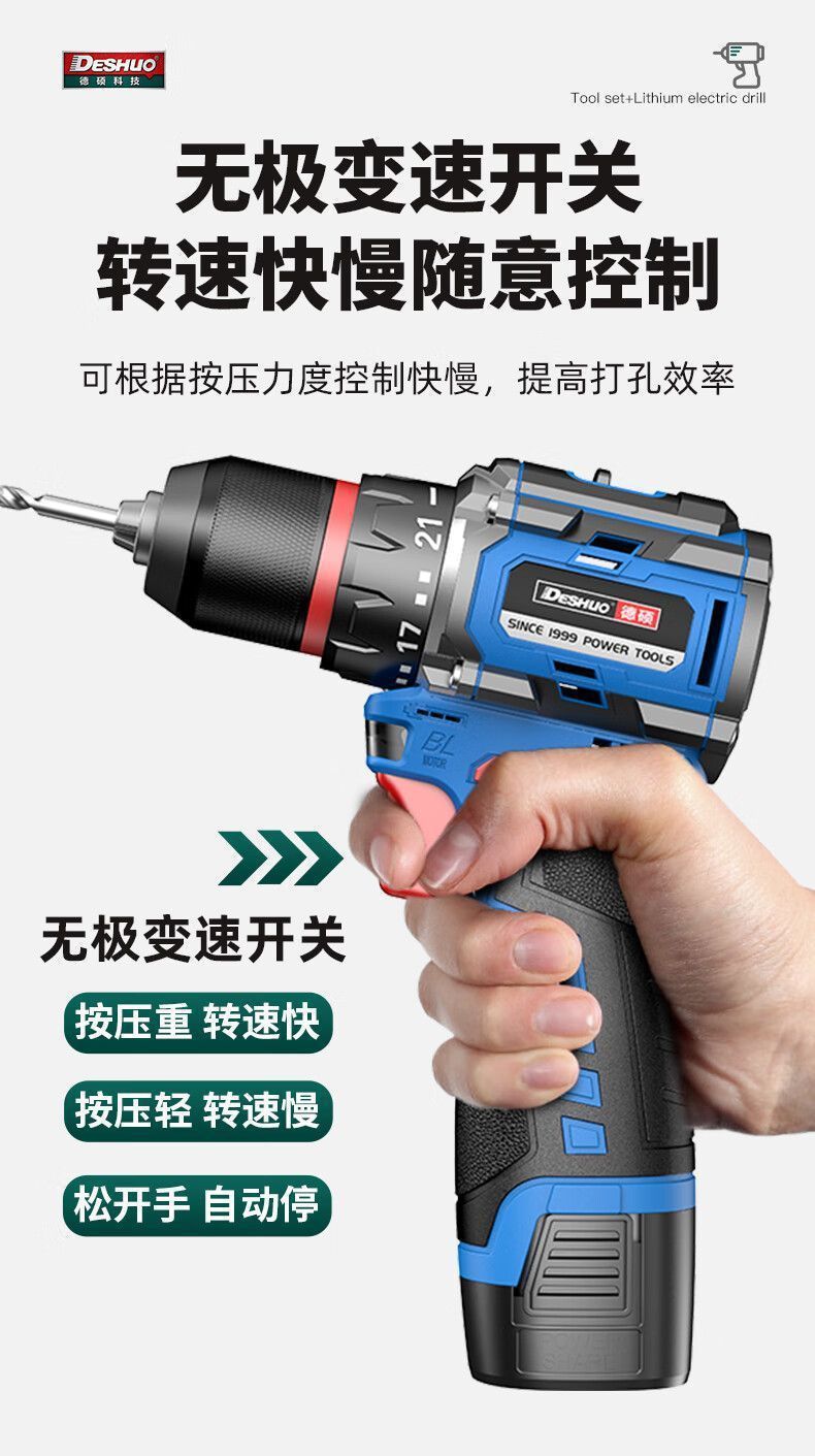 Household tool set, lithium drill, electrician/carpentry use