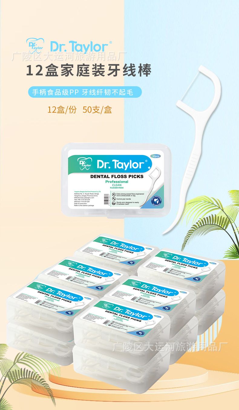 Dental Floss Sticks 12 Boxes 50 Pieces Per Box