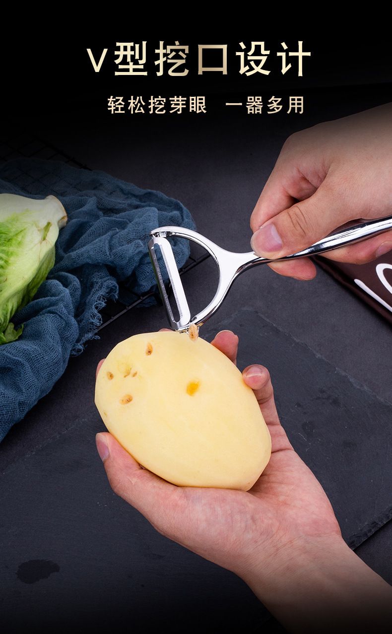 Paslanmaz çelik meyve soyucu, patates bıçağı