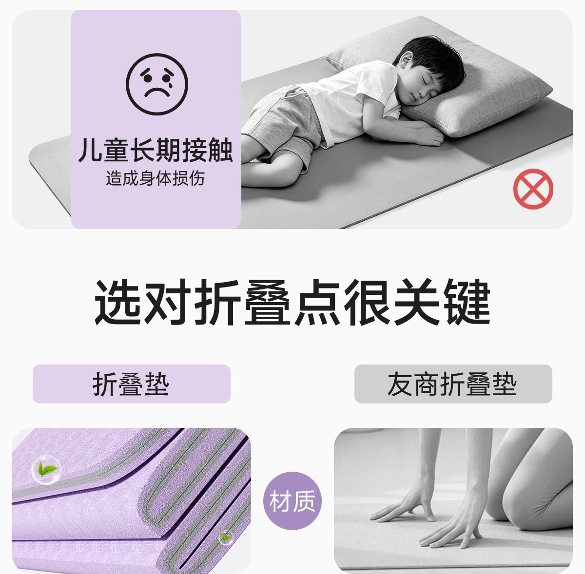 可折叠便携瑜伽垫体式标识折叠垫室内健身运动多场景适用折叠垫