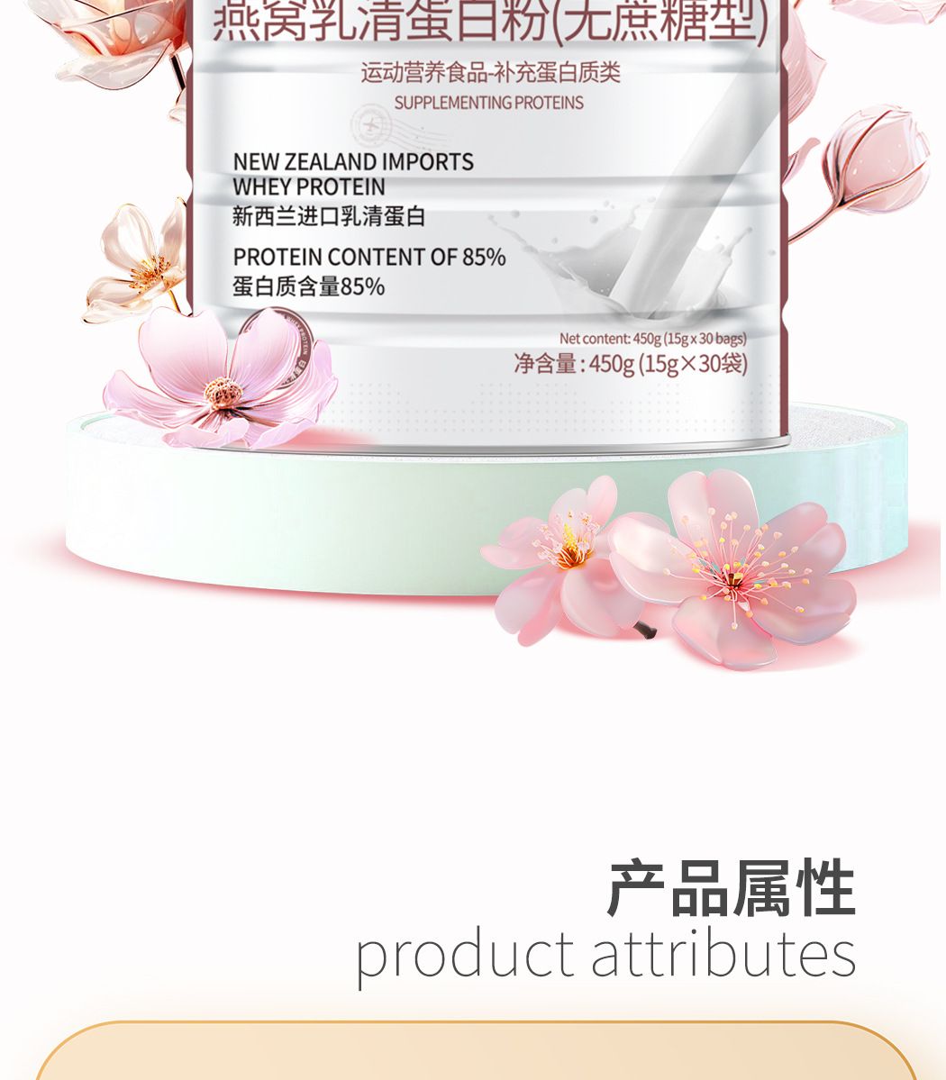 Neuseeland Molkenproteinpulver 450g zuckerfrei 85%